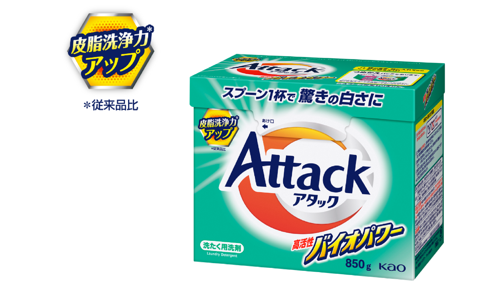 アタック液体洗剤（高浸透バイオジェル） Amazon | アタック 洗濯洗剤 液体 高浸透バイオジェル 詰め替え