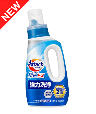 洗濯用洗剤アタック | 商品ラインナップ | 花王株式会社 洗濯用洗剤アタック | 商品ラインナップ | 花王株式会社
