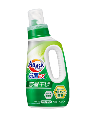 洗濯用洗剤アタック | 商品ラインナップ | 花王株式会社 洗濯用洗剤アタック | 商品ラインナップ | 花王株式会社