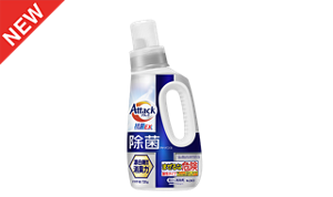 アタック除菌アドバンス
