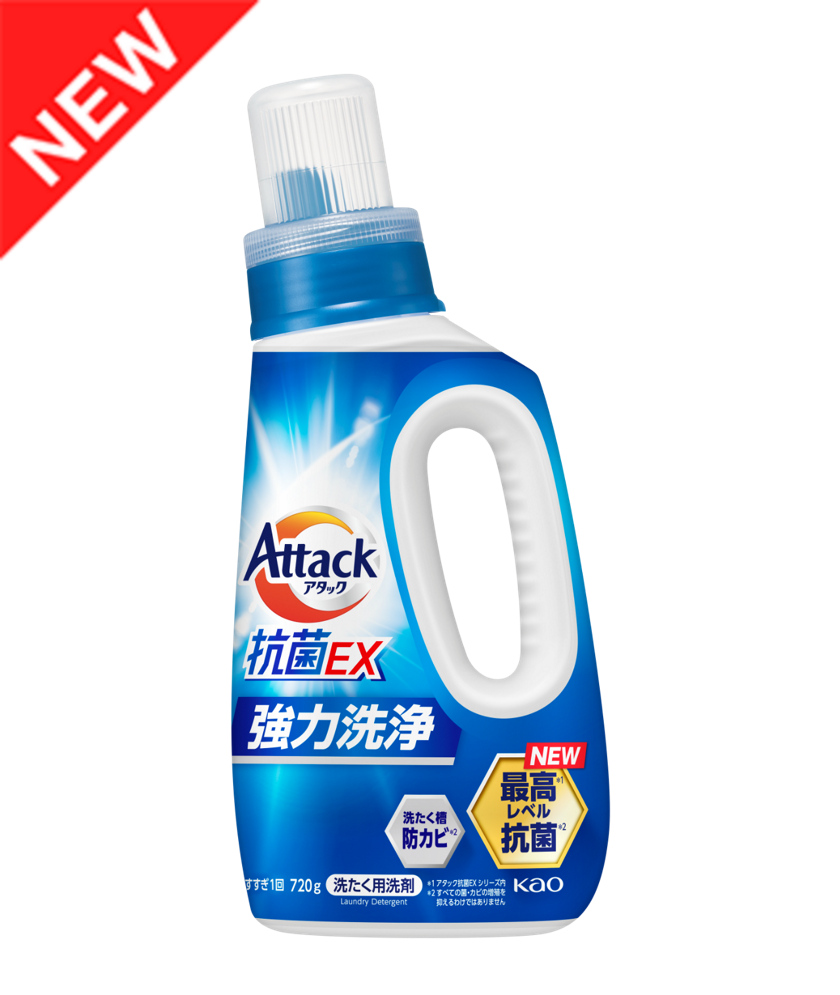洗濯用洗剤アタック | 商品ラインナップ | 花王株式会社