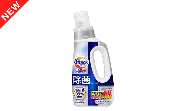 全国送料無料・イイ店 洗濯用洗剤アタック | 商品ラインナップ | 花王株式会社 洗濯洗剤