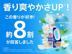 香り爽やかさUP!この香りが好き！約８割が回答しました。※従来品比 ＊花王調べ（2023年６月、N＝６０名、30代～50代女性） ＊「香りについてどのようにお感じになりましたか」に 「好き」・「やや好き」と回答した人の割合