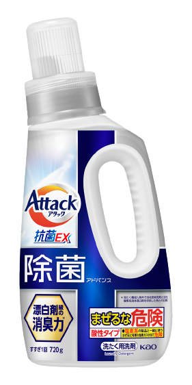 洗濯用洗剤アタック除菌アドバンス | 花王株式会社