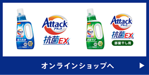 オンラインショップへ