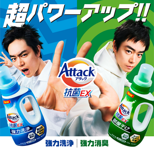 超パワーアップ 強力洗浄 強力消臭