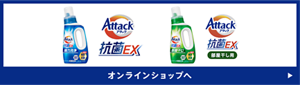 オンラインショップへ
