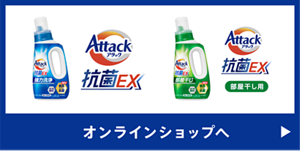 オンラインショップへ