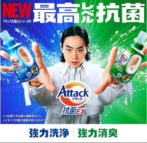 NEW アタック抗菌EXシリーズ内 最高レベル抗菌 アタック抗菌EX 強力洗浄 強力消臭