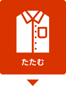 たたむチャレンジのポイントへ