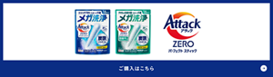 ご購入はこちら