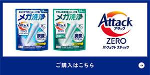 ご購入はこちら