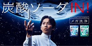 アタックZERO パーフェクトスティック 炭酸ソーダIN!　エリ曽で汚れ/タオルの生乾き臭