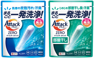 アタックZERO パーフェクトスティックレギュラー・部屋干し商品画像