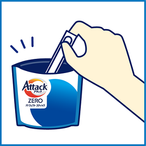 スティックを袋から取り出すイメージ