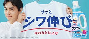 サッとシワ伸び やわらか仕上げ アタック抗菌EX ラク干しプラス