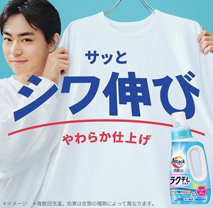サッとシワ伸び やわらか仕上げ アタック抗菌EX ラク干しプラス