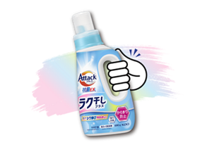 アタック抗菌EX ラク干しプラス商品画像