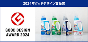 2024年グッドデザイン賞受賞　good design award 2024