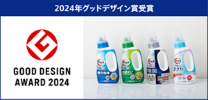 2024年グッドデザイン賞受賞　good design award 2024