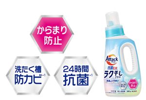 530アタック 抗菌EX ラク干しプラス 詰替 大容量 8個＋6個 洗濯