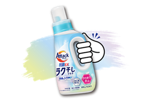 アタック抗菌EX ラク干しプラス商品画像