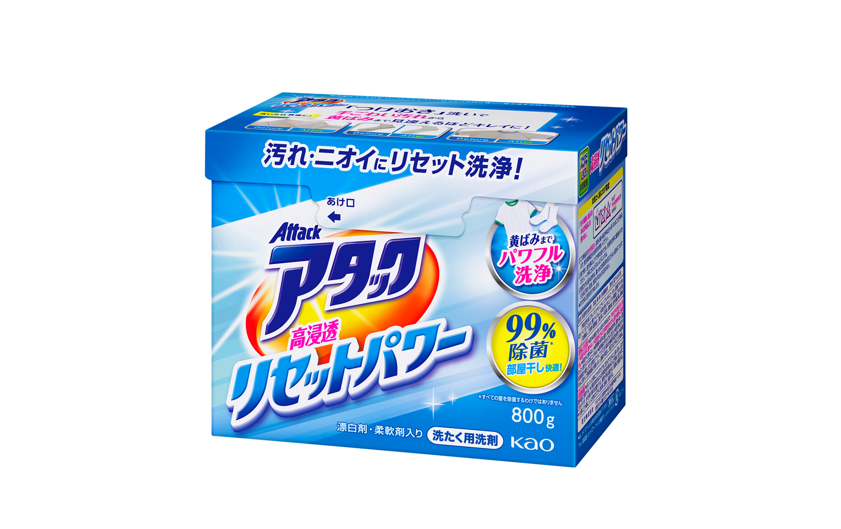 アタック高浸透リセットパワー | 花王株式会社 | 洗濯用洗剤アタック