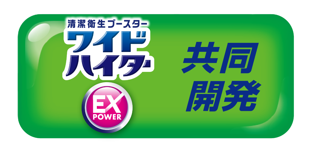 アタック高浸透リセットパワー | 花王株式会社 | 洗濯用洗剤アタック