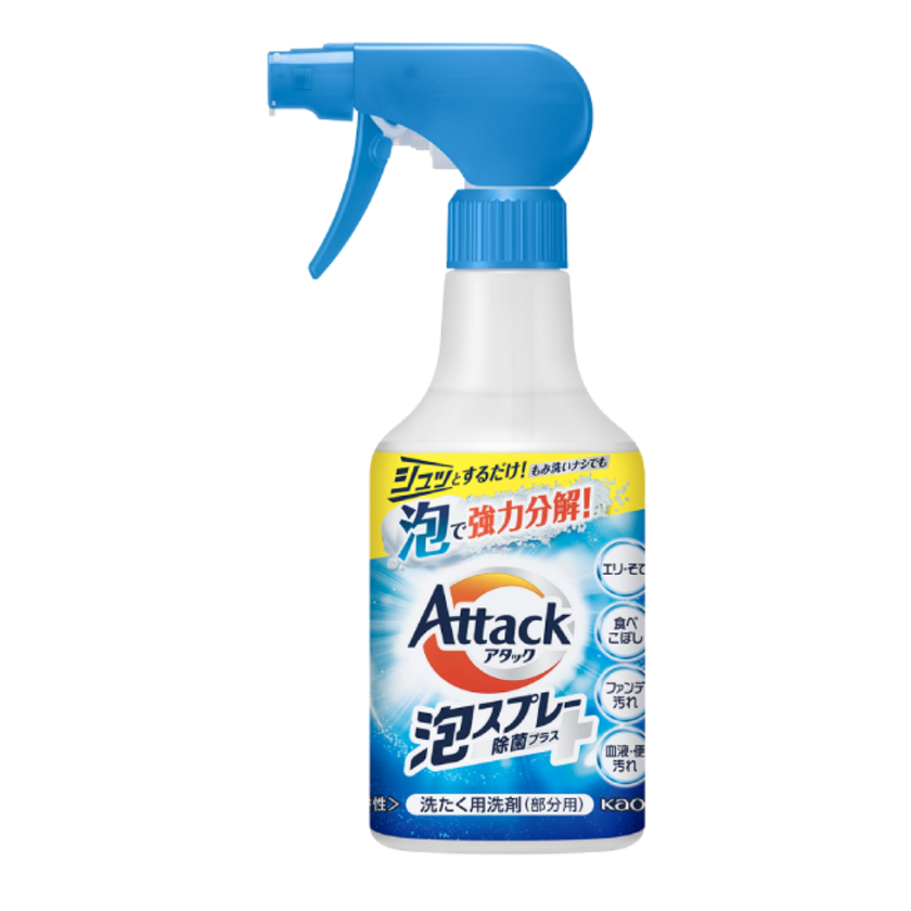 アタック泡スプレー除菌プラス | 花王株式会社 | 洗濯用洗剤アタック