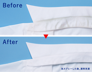 エリ・ソデ　使用前後イメージ