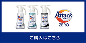 ご購入はこちら