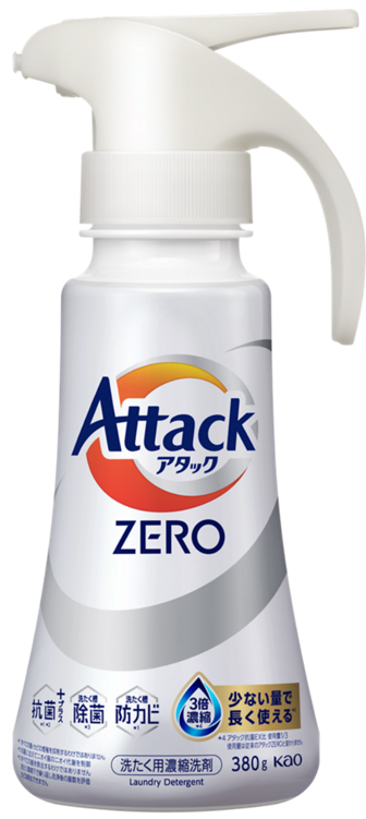 濃縮洗剤」とは？ | 洗濯用洗剤アタックZERO | 花王株式会社