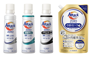 アタックZEROシリーズ商品画像