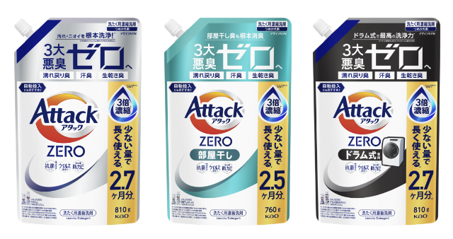 アタックZEROの選び方 | 花王株式会社 | 洗濯用洗剤アタック アタックZEROの選び方 | 花王株式会社 | 洗濯用洗剤アタック