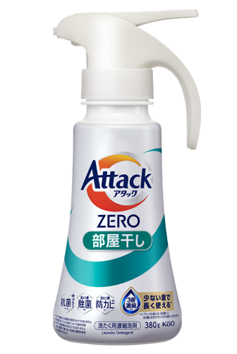 アタックZEROの選び方 | 花王株式会社 | 洗濯用洗剤アタック