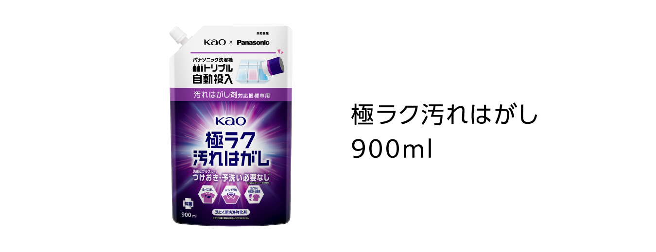 センタク プロジェクト | 花王株式会社 | 洗濯用洗剤アタック センタク プロジェクト | 花王株式会社 | 洗濯用洗剤アタック