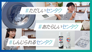 #ただしいセンタク#あたらしいセンタク#しんじられるセンタク