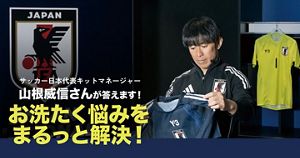 ブルーロック コラボ　アタック　B賞 アタックZERO x ブルーロック 限定グッズがあたるキャンペーン-Kao