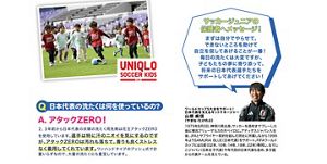 アタックスペシャルマガジン