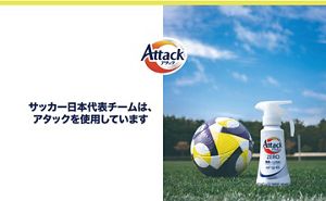 アタックZERO ブルーロックコラボキャンペーンC賞 アタックZERO x ブルーロック 限定グッズがあたるキャンペーン-Kao