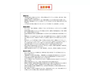 pc_09a_notice@3x