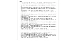 pc_09b_notice@3x
