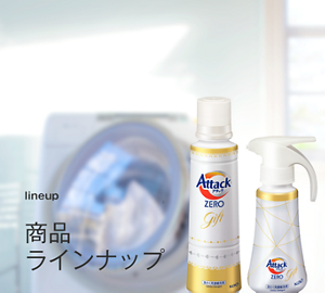 lineup 商品ラインナップ