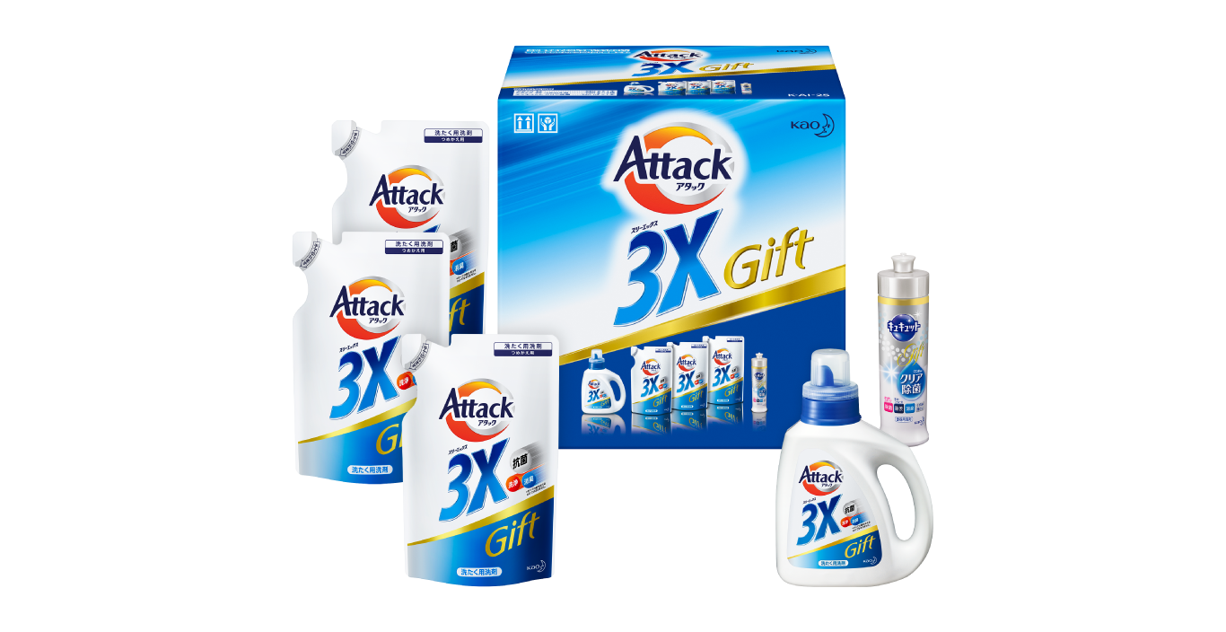 洗剤 アタック3Xギフト|商品ラインナップ|「助かるね」がうれしい 洗剤 アタック3Xギフト|商品ラインナップ|「助かるね」がうれしい
