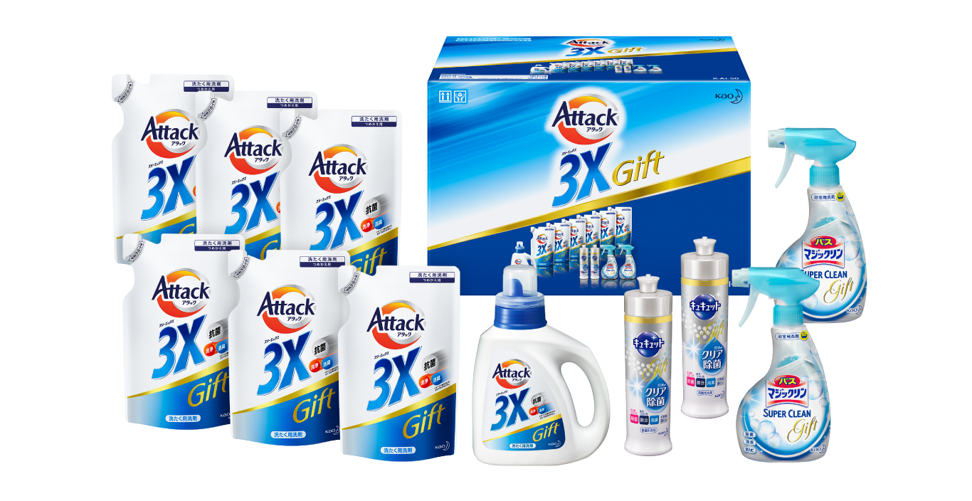 洗剤 アタック3Xギフト|商品ラインナップ|「助かるね」がうれしい 洗剤 アタック3Xギフト|商品ラインナップ|「助かるね」がうれしい