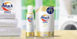 アタックZEROギフト