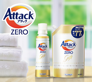 アタックZEROギフト
