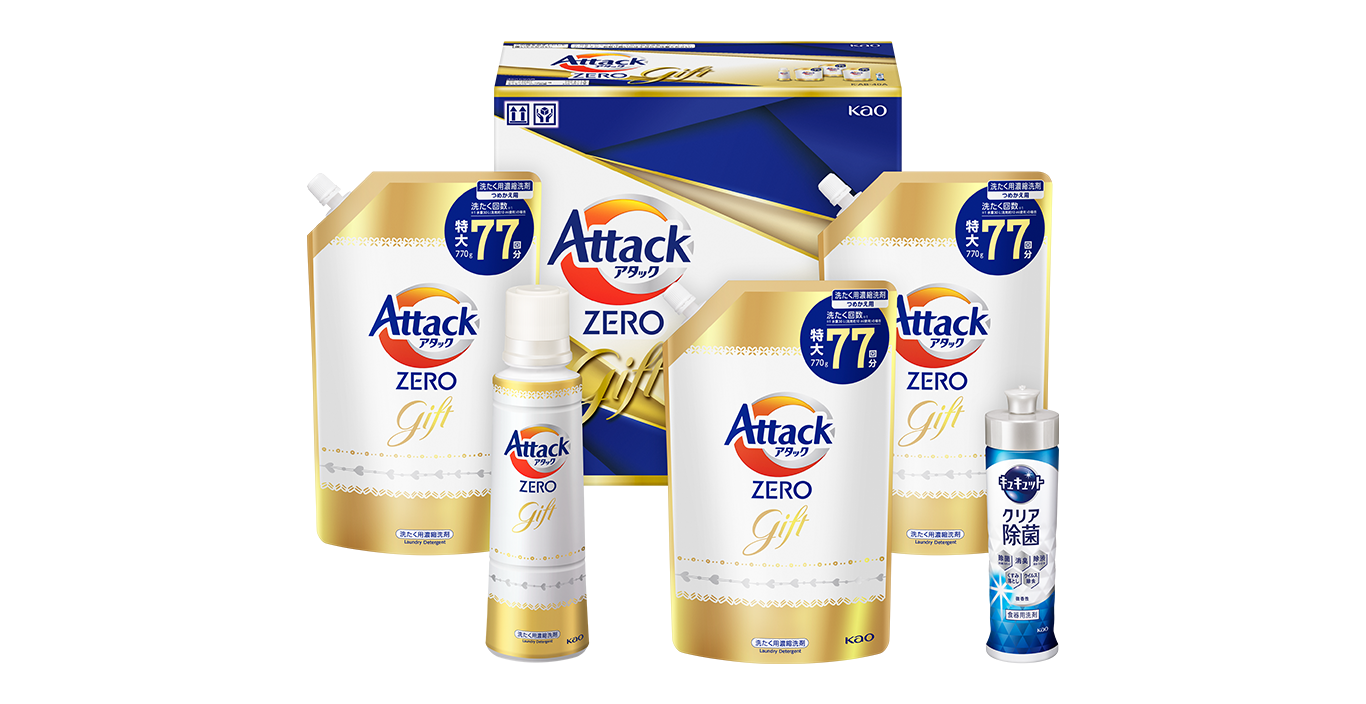 洗濯洗剤 アタックZEROギフト｜商品ラインナップ｜「助かるね」がうれしい、アタックの贈り物｜花王