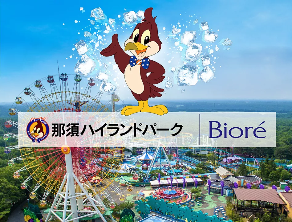 社会とつながるアクション 2024 | Bioréの想い | ビオレ | 花王株式会社