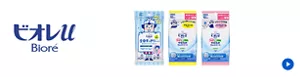 ビオレu
